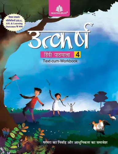 Utkarsh Hindi Pathmala - 4 Paperback – 1 January 2022