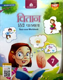 Vitan Hindi Pathmala For Class 7
