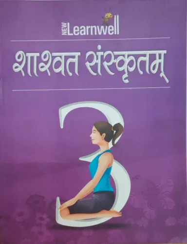 Sashwat Sanskritam Class - 3