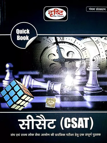 CSAT Quick Book (H)