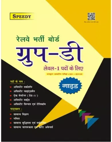 Railway Bharti Board (group-d) Guide