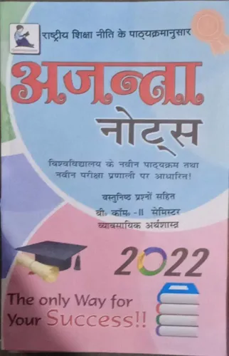 B.com 2nd Sem. Vyavsayik Arthshastra(2022)