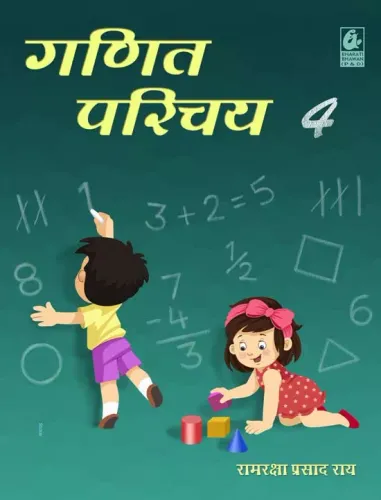 Ganit Parichay 4 - Hindi 