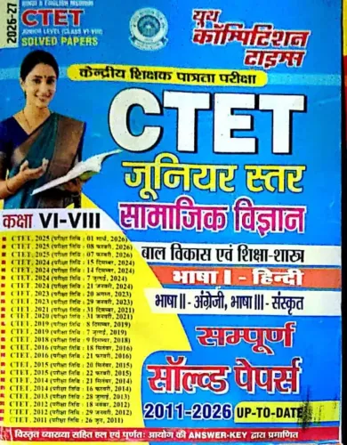 Ctet Junior Samajik Vigyan (6-8) Sol. Paper