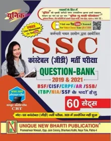 Ssc Constable Gd Bharti Pariksha Q. Bank (60 Sets) 2019-2021