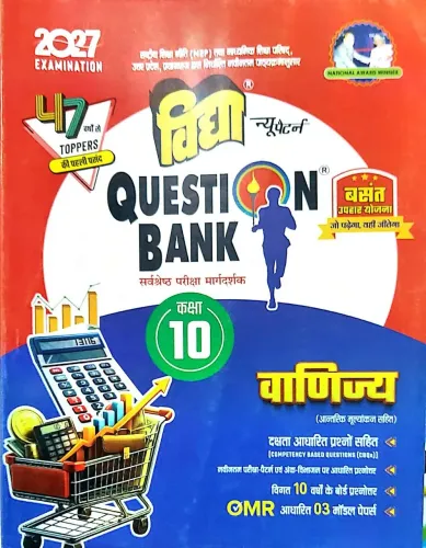 Question Bank Vanijay -10 {2027}