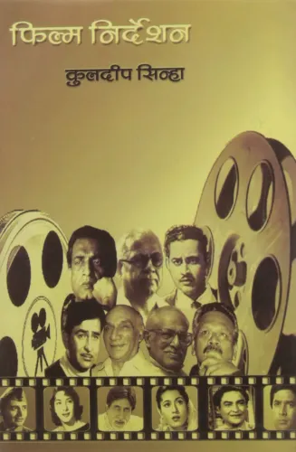 Film Nirdeshan