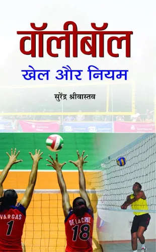 Volleyball : Khel Aur Niyam