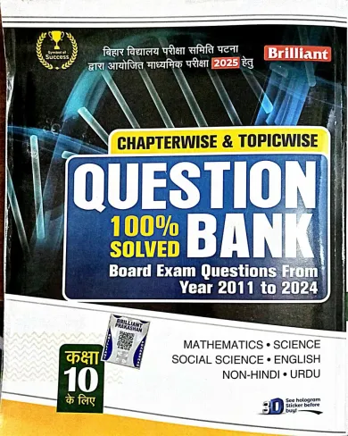 Question Bank Board Exam Year-2011 To 2024 100% Solved Class-10 {urdu}}