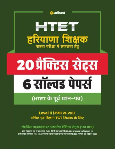 Htet Haryana Shikshak 20 Practice Sets 6 Solved Paper-6-8(H)