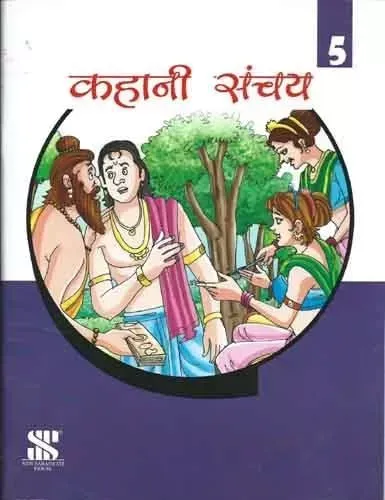 Kahani Sanchay For Class 5