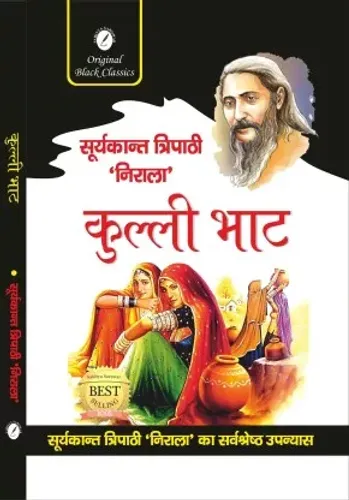 Kullibhat (Hindi)