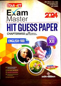 Target Exam Master Hit Guess English Class - 12