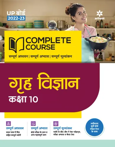 Complete Course Grih Vigyan For Class-10