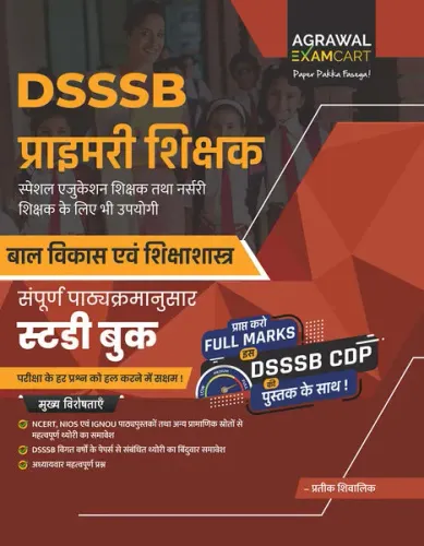 examcart-dsssb-primary-teacher-prt-child-development-pedagogy-cdp-complete-syllabus-wise-textbook-prateek-shivalik-exam-hindi