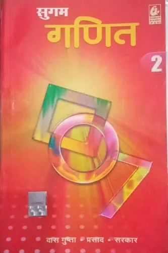 Sugam Ganit 2