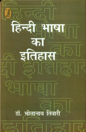 Hindi Bhasha Ka Itihas