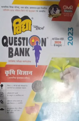 QUESTION BANK KRISHI VIGYAN CLASS - 10   (2023)