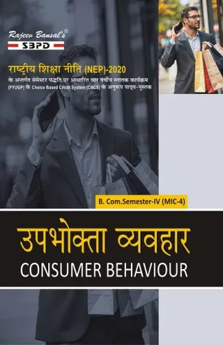 NEP उपभोक्ता व्यवहार Consumer Behaviour B. Com. 4th Sem (MIC-4)