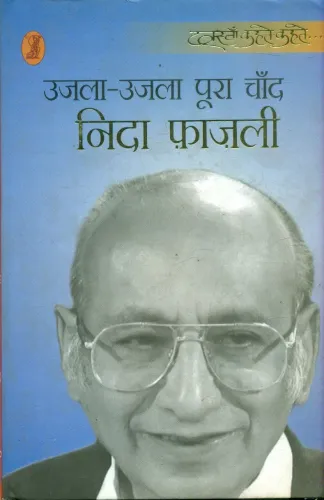 Ujla Ujla Poora Chand