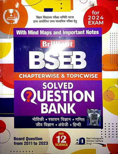 Question Bank BSEB Science-12 For Exam-2024 {h}