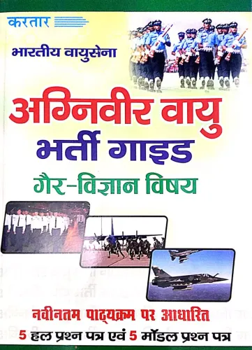 Bhartiy Vayu Sena Agniveer Vayu Bharati Guide Gair Vigyan (Hindi)