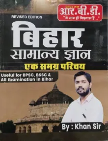 Bihar Samanya Gyan