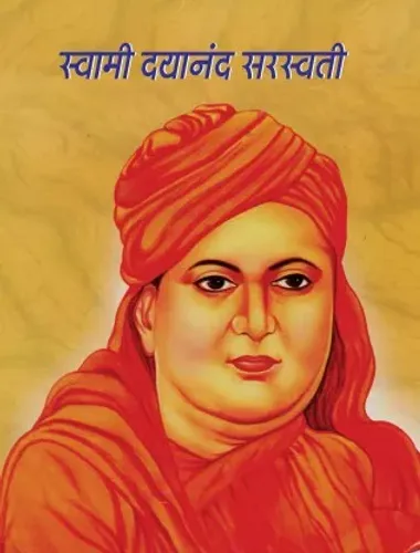 Swami Dayanand Saraswati