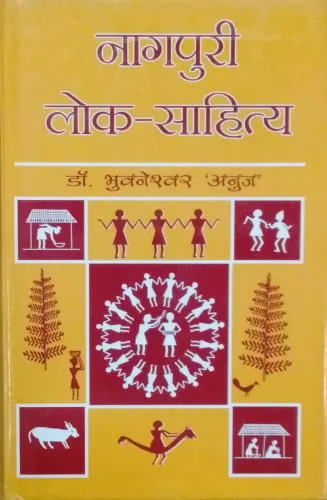 Nagpuri Lok-Sahitya (Paperback)