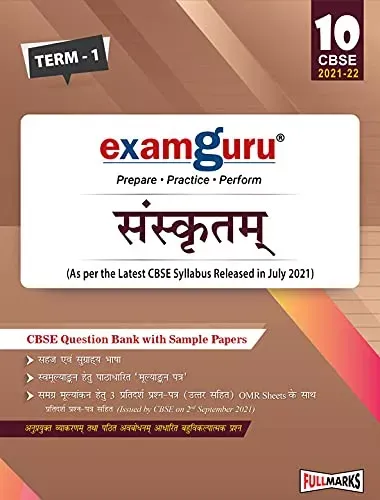 Examguru Sanskritam Question Bank with Sample Papers Term-1 (As per the Latest CBSE Syllabus Released in July 2021) Class 10