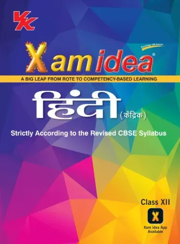 Xam Idea Hindi Kendrik-12