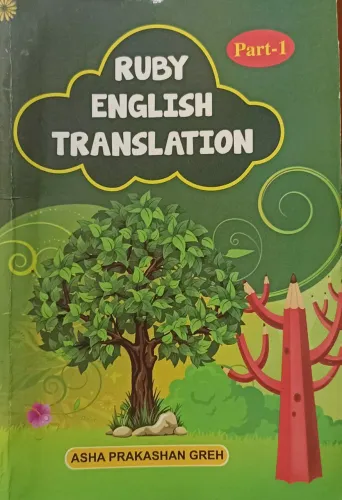 Ruby English Translation-1