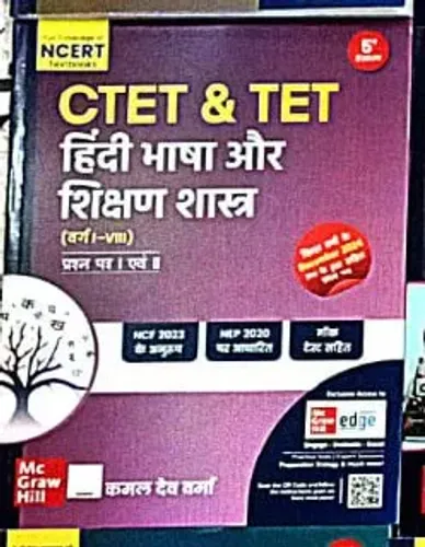 Ctet & Tet Hindi Bhasa Aur Shihan Shastra {1-8}