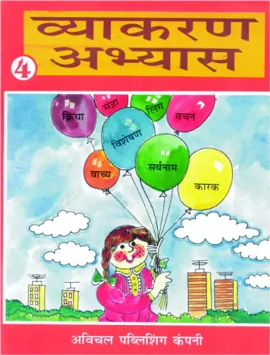 Vyakaran Abhyas- 4
