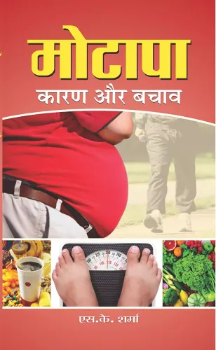 Motapa : Karan Aur Bachav