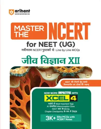 Master the NCERT Jeev Vigyan (Biology) Class 12 | For NEET (UG) & CUET 2026-27 | Line by Line MCQs from Latest NCERT Book | NCERT-Based 2K+ MCQs, AI-Based Misconception Zone | Revised Edition 2027