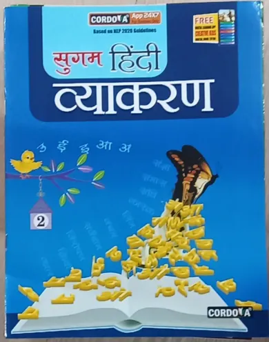 Sugam Hindi Vyakaran for class 2 Latest Edition 2024