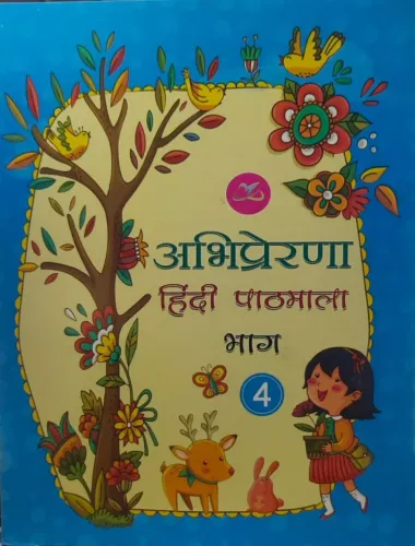 Abhiprerna Hindi PathmalavClass - 4