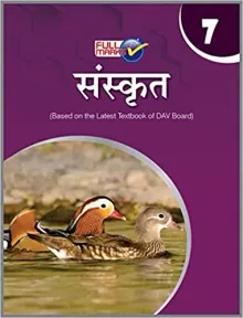 Sanskrit Class 7 Dav (2018-19 Session)