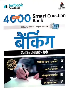Best 4000 Smart Smart Practice Prashan Banking Reasoning Ability (h)