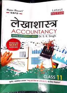 Lekhashastra Accountancy For Class 11