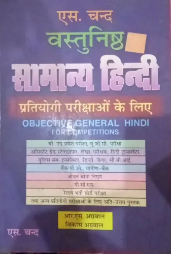 Vastunisth Samanya Hindi