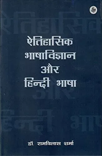 Etihasik Bhashavigyan Aur Hindi Bhasha