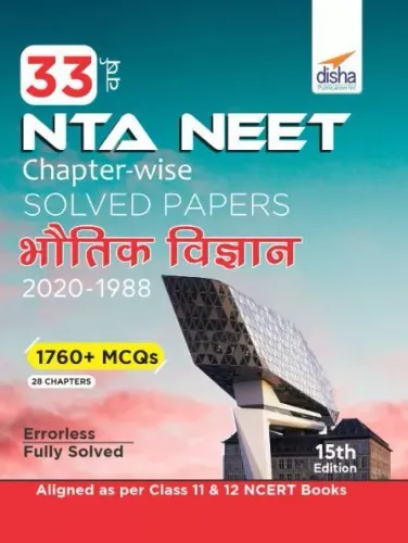 33 Varsh NEET Chapter wise Solved Papers Bhautik Vigyan (1988 - 2020) 15th Edition