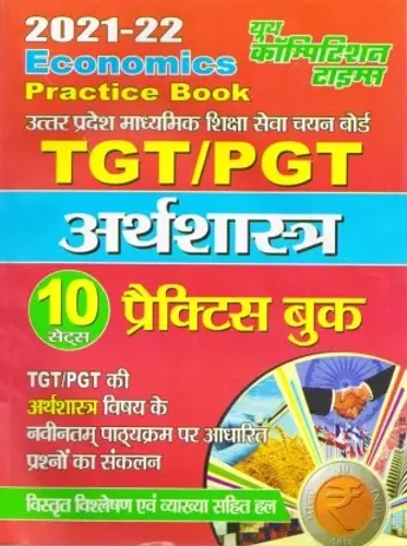 TGT PGT Economics Practice Book (in English)