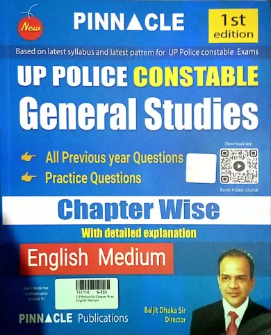 UP Police Constable General Studies C/W (E)