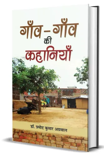 Gaon-Gaon Ki Kahaniyan