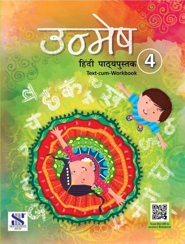 Unmesh Hindi Class 04: Educational Book 