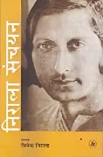 Nirala Sanchayan