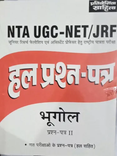 Nta Ugc - Net / Jrf Solve Bhugol - 2